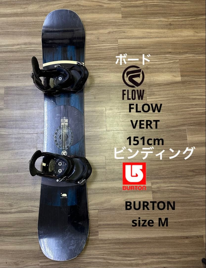 スノーボード FLOW 151cm ビンディングBurton size Mセット - メルカリ
