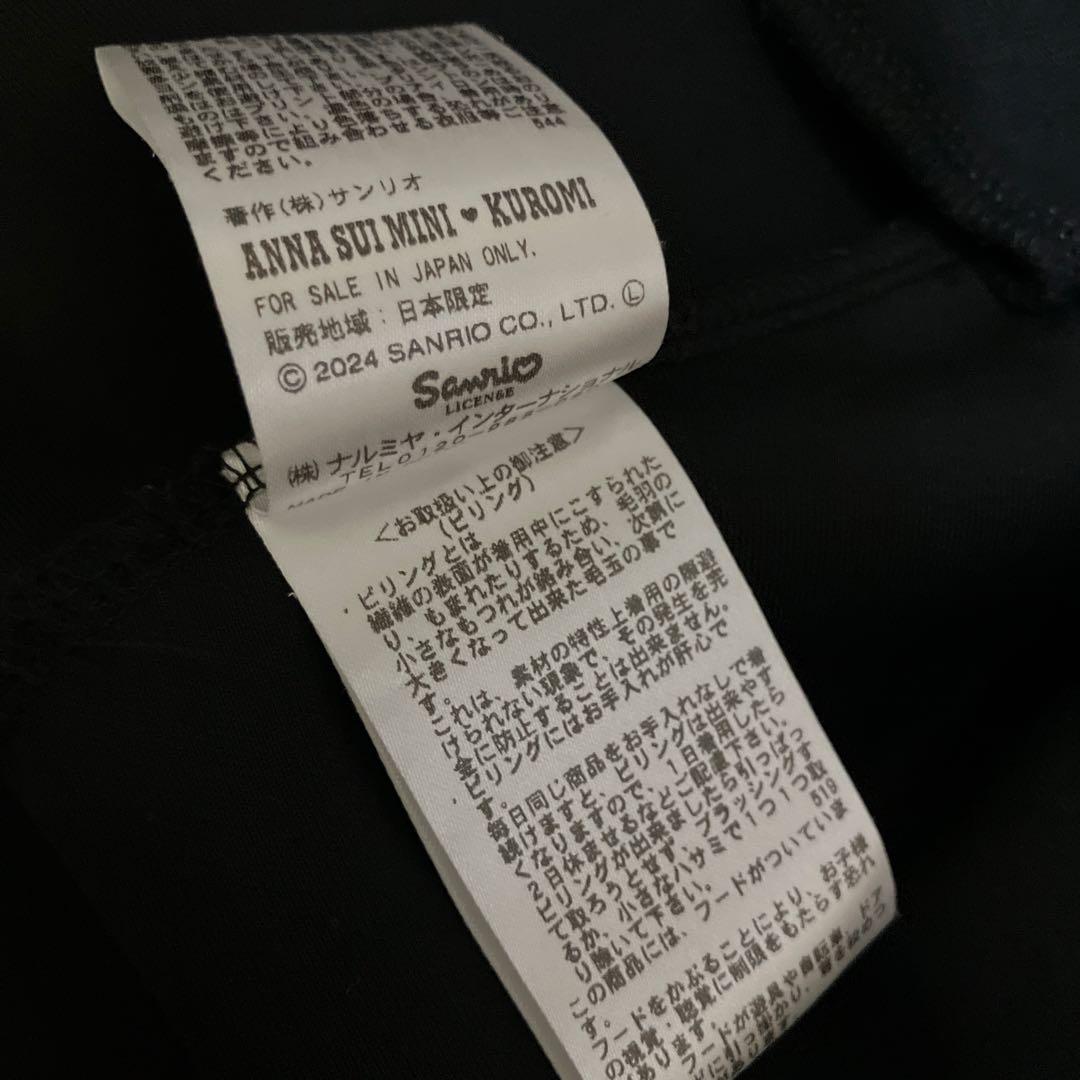 アナスイミニ クロミちゃん 長袖ワンピース 完売 チャーム無し 130 美
