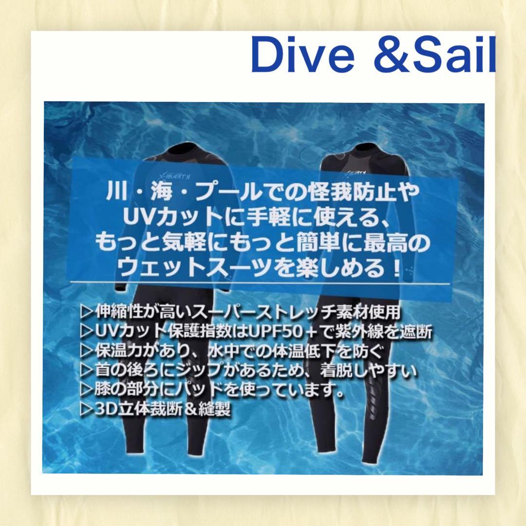 Dive&Sail 3mm フルスーツ レディースウェットスーツ XS