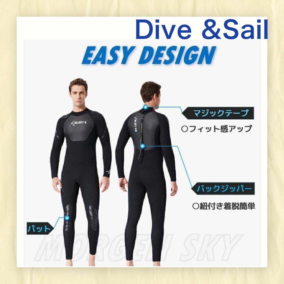 Dive&Sail 3mm フルスーツ レディースウェットスーツ XS