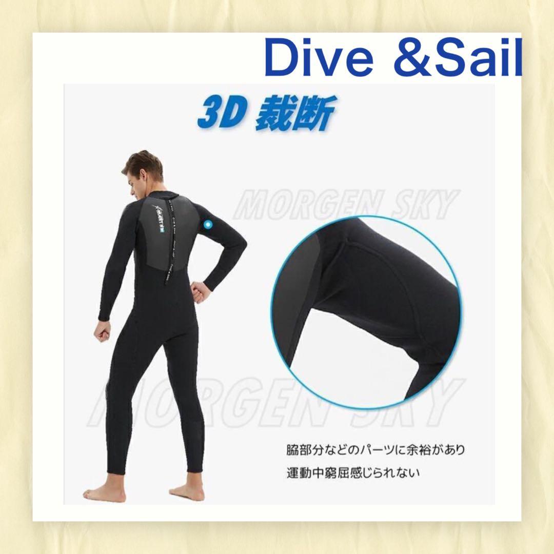 Dive&Sail 3mm フルスーツ レディースウェットスーツ XS