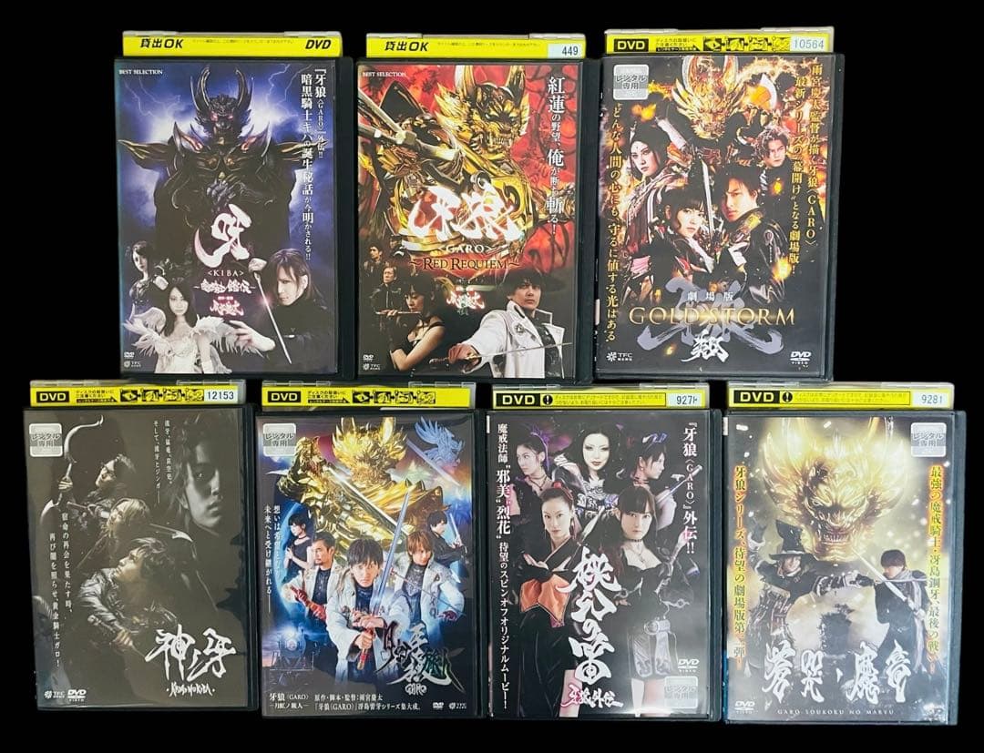 【新品DVD付き！】牙狼（GARO）シリーズ 全56巻
