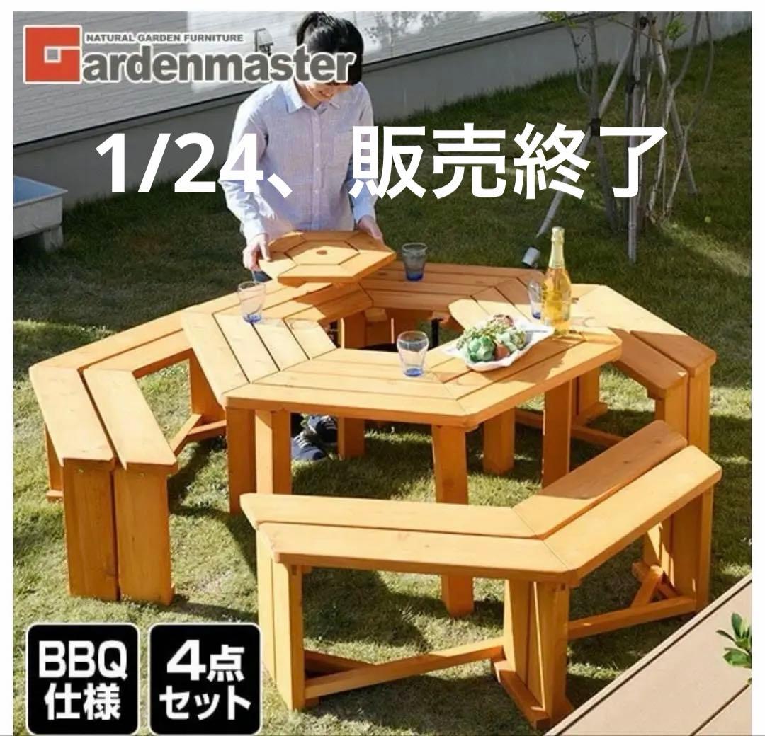 山善(YAMAZEN) ガーデン テーブル BBQ仕様