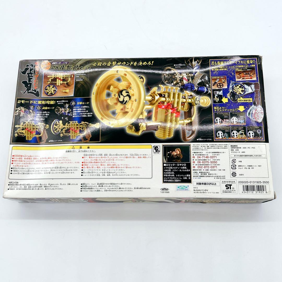 BANDAI 仮面ライダーイブキ 響鬼 DX音撃管セット - メルカリ