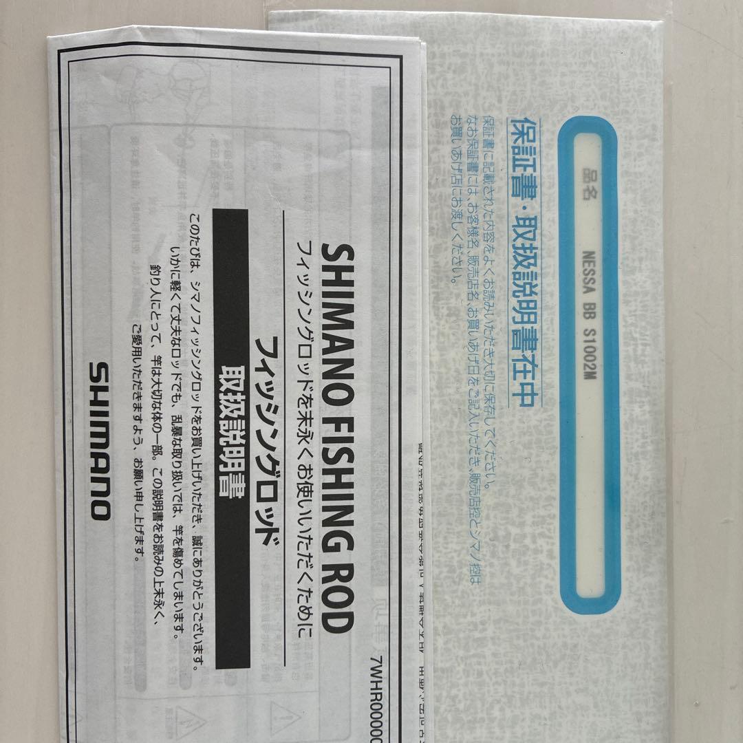 SHIMANO NESSA BB S1002M (竿先修復有り)