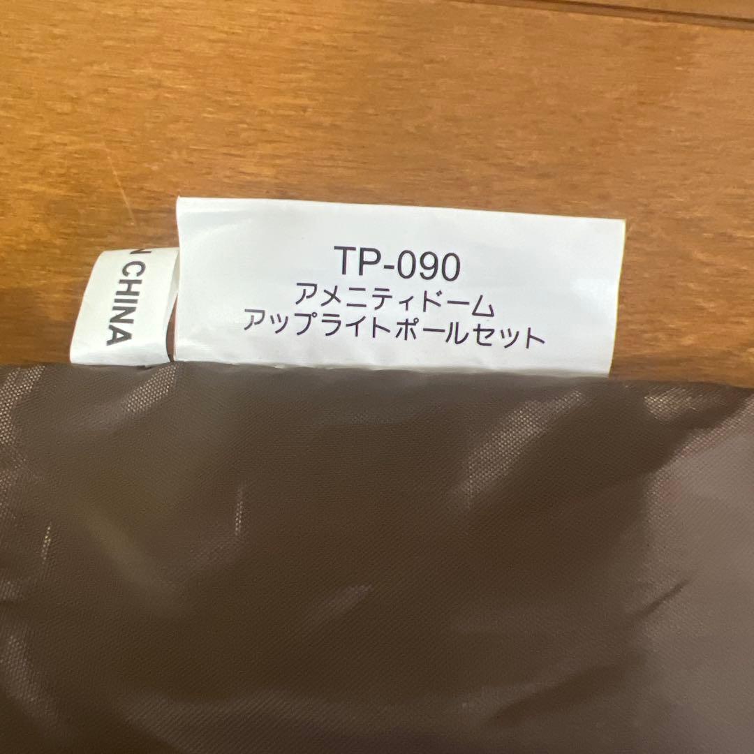  peak アメドM / フロアシート&マット /アップライトポール