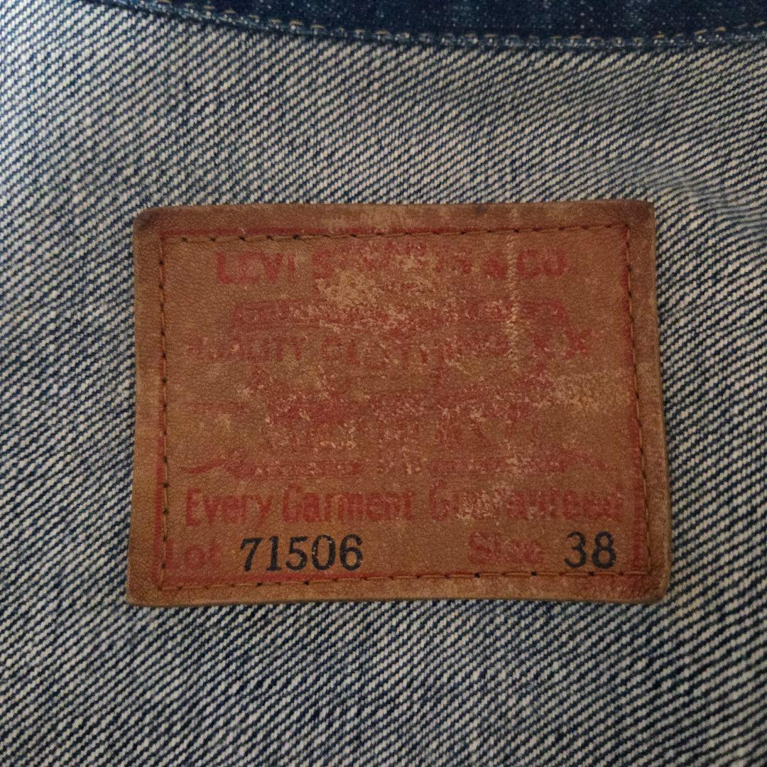 Levi’s 71506XX1stタイプ 日本製復刻デニムジャケット リーバイス