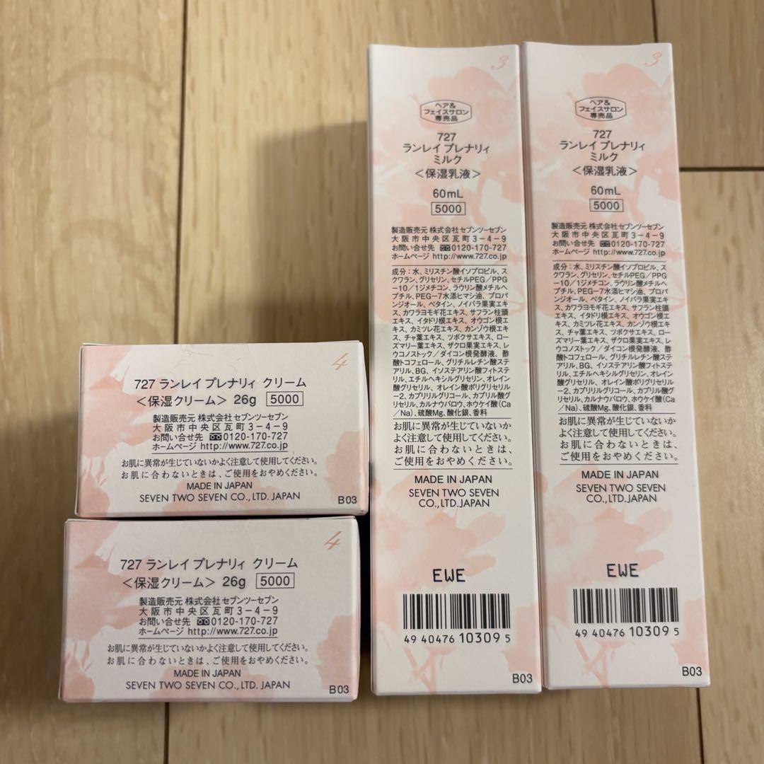 727 ランレイ プレナリィ ミルク・クリーム　4点セット