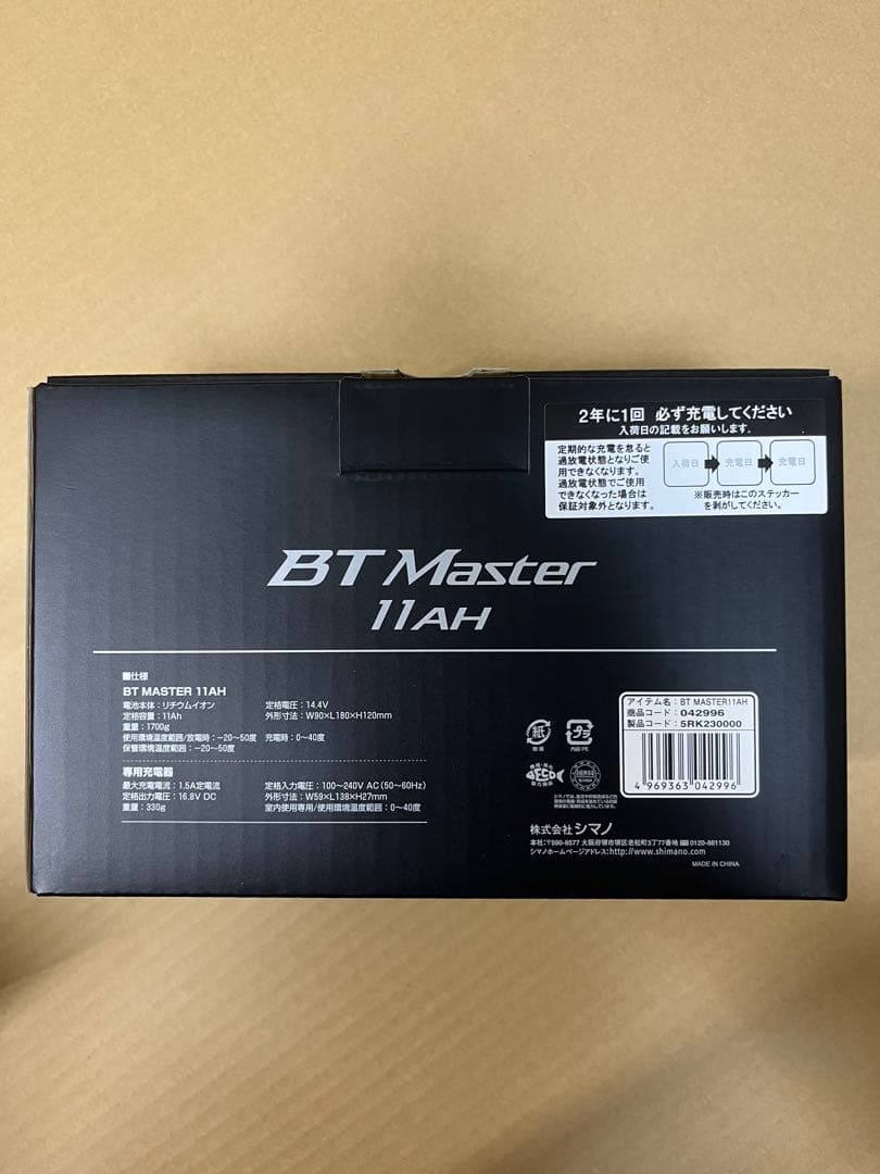 ★新品未使用★シマノ BTマスター 11Ah★ リチウムイオン　バッテリー★