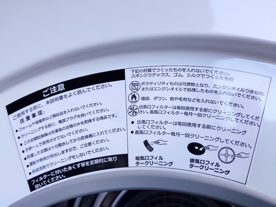 コンパクト前開き電気式衣類乾燥機６キロ