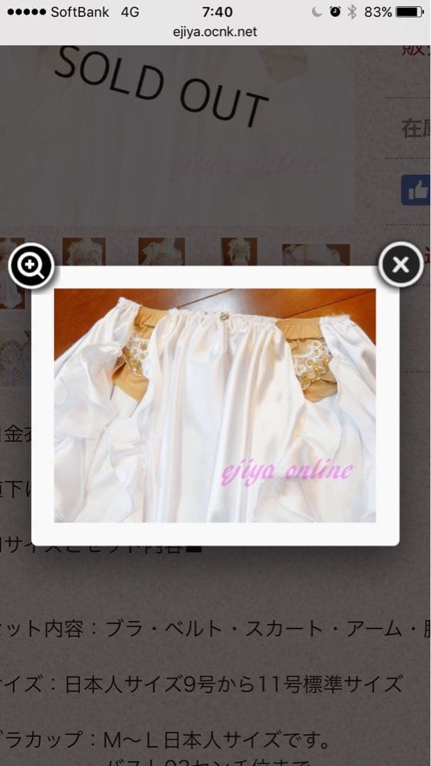 エジ屋　ホワイト ベリーダンス セットアップ