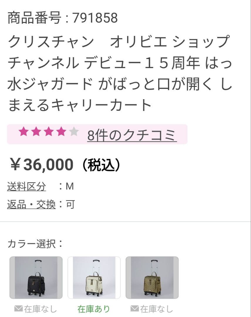 キャリー 新品 クリスチャン オリビエ