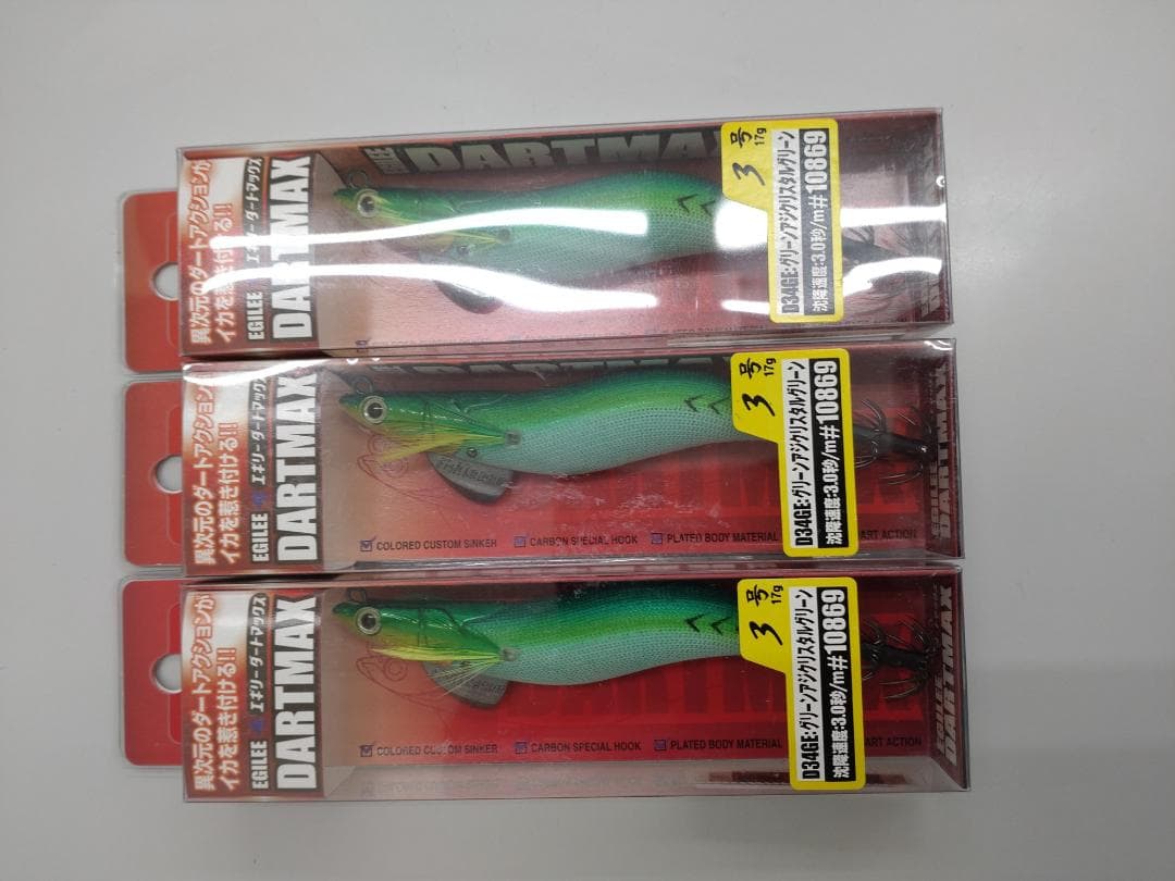 ダートマックスグリーンアジクリスタルグリーン3.0号3本セット