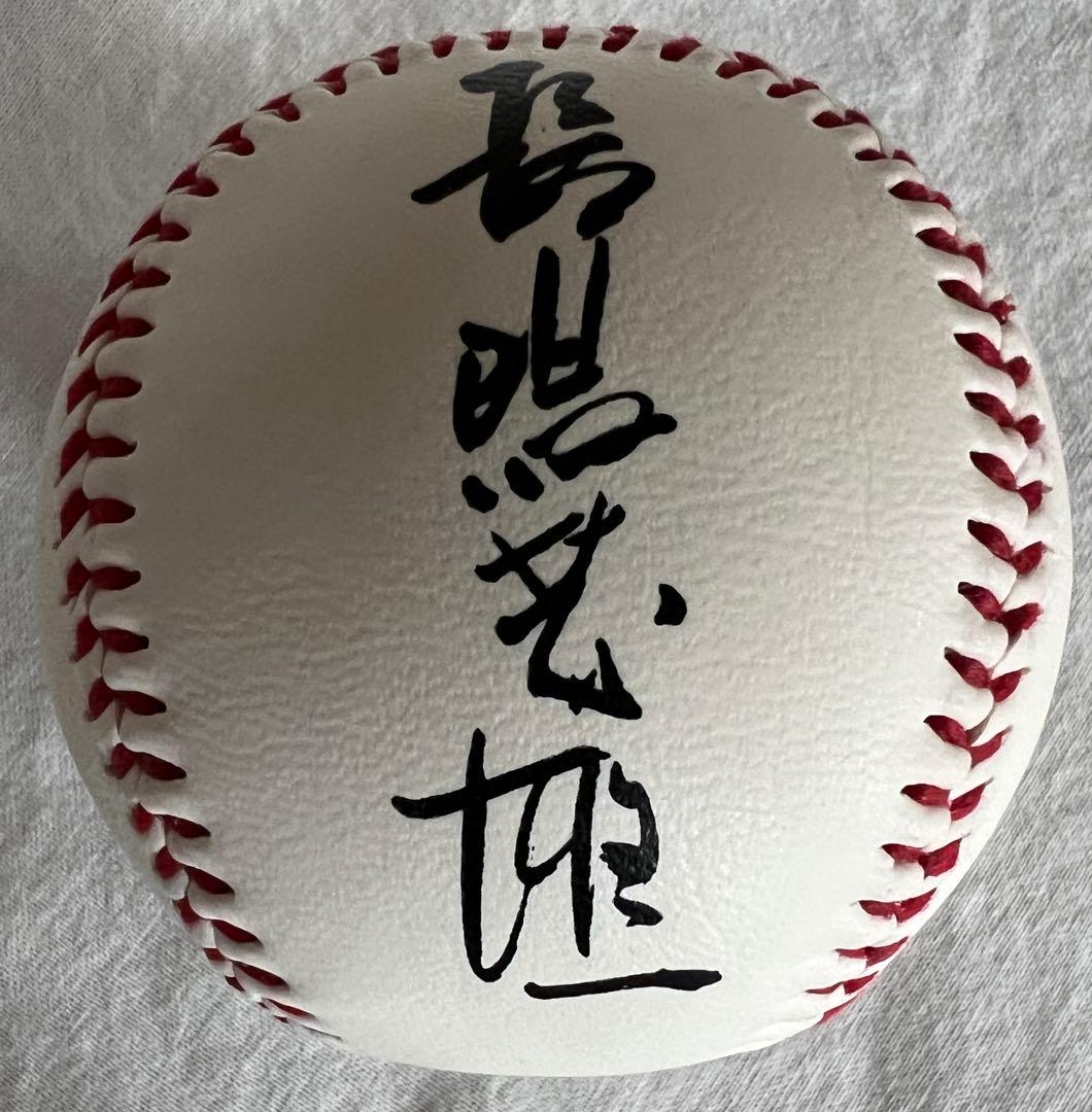 美品！長嶋茂雄さん　『野球というスポーツは〜』サインボール