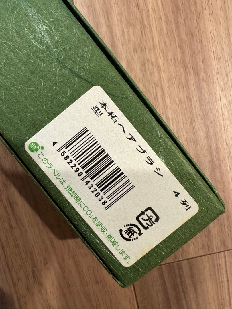 未使用 本柘 本柘植ヘアブラシ 4列 本つげブラシ 櫛 クシ 別府つげ工芸