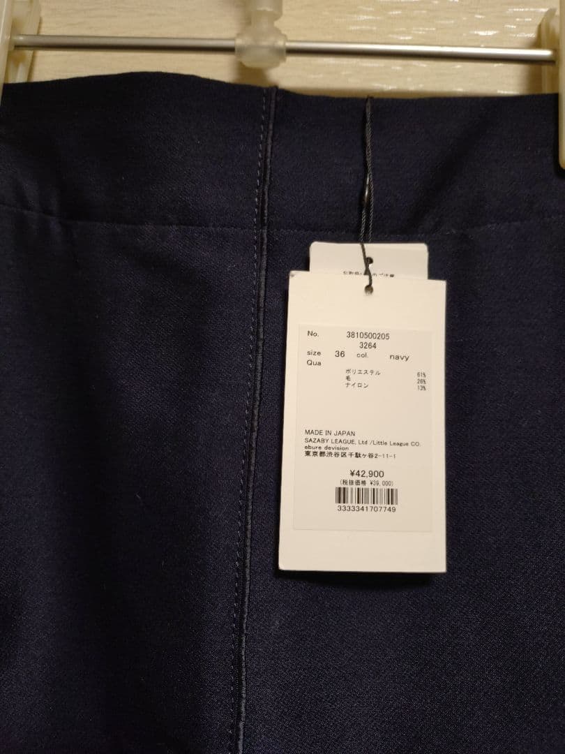 ebure クリアダブルクロス トラペーズスカート