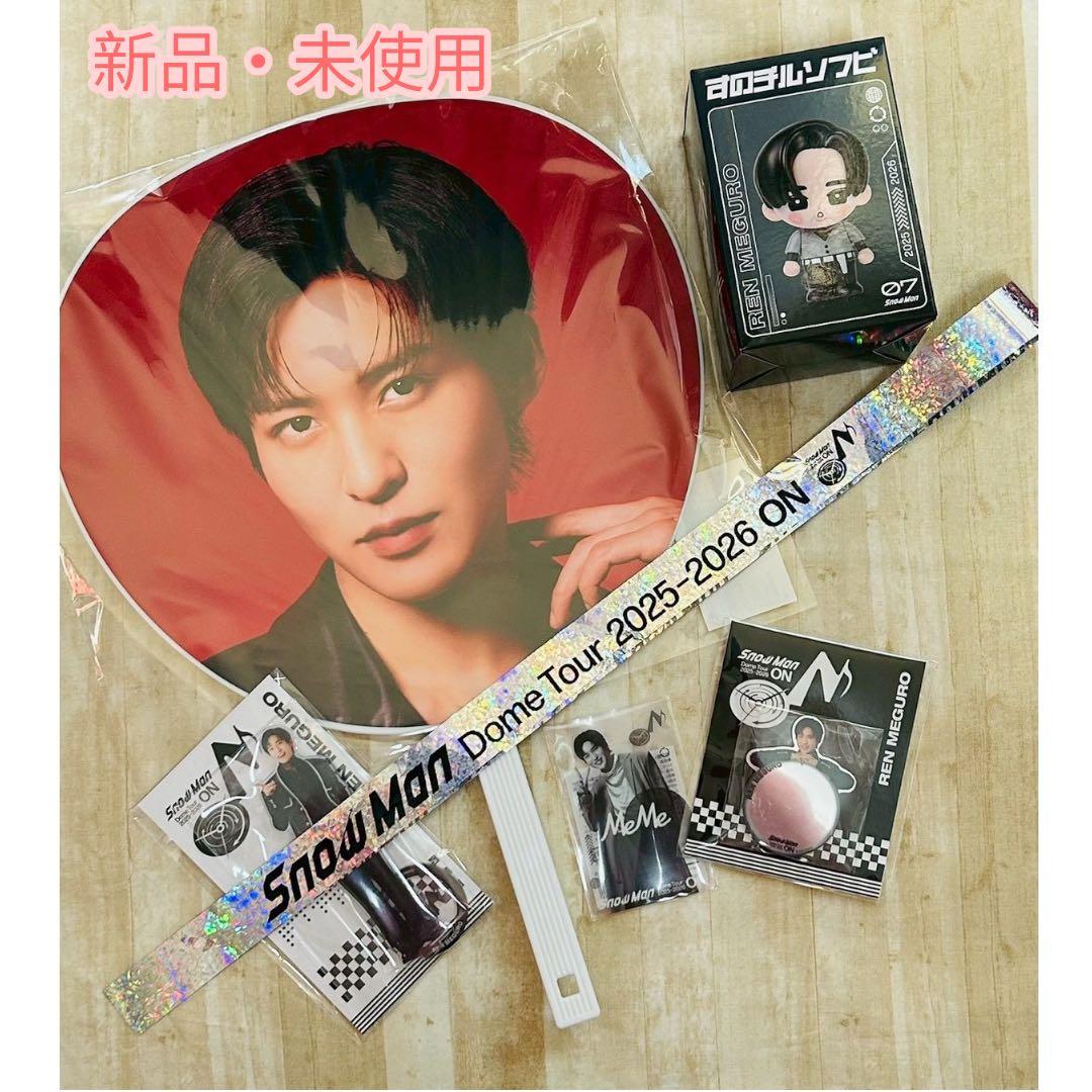 新品未開封】SnowMan目黒蓮 ONグッズ 6点セット - メルカリ