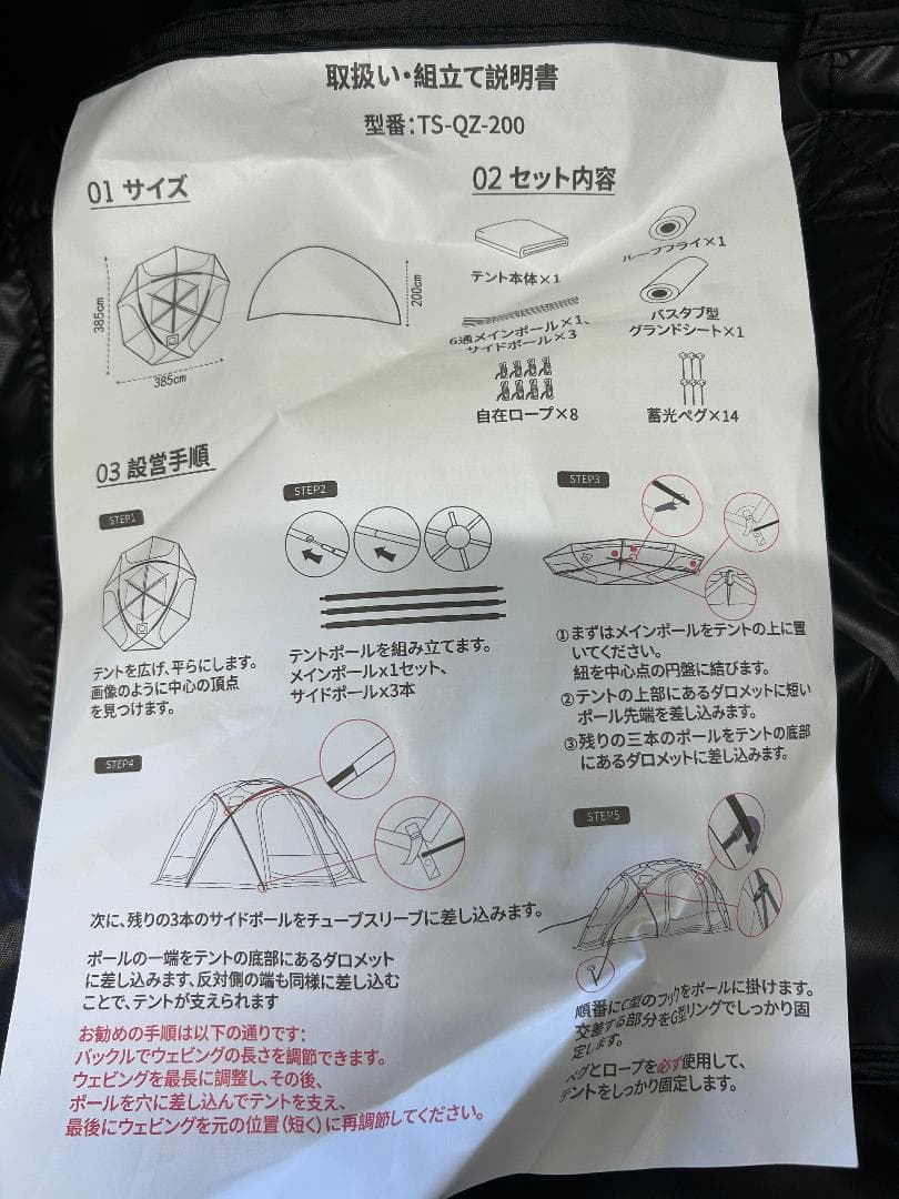 M-㉕【訳ありUSED】 NEBULA 200 /2024 ドームテント 黒