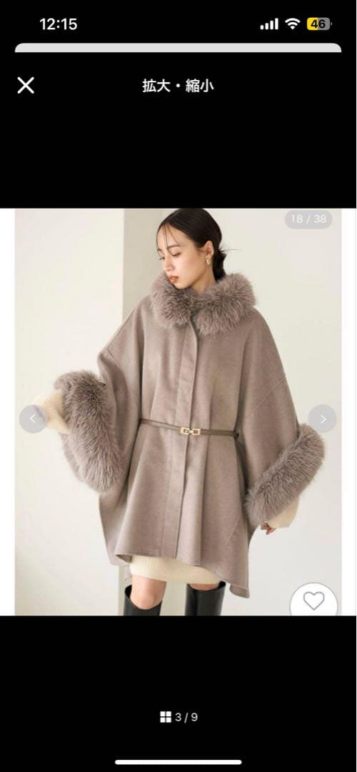 【新品】SNIDEL ファー付きミドルケープコート