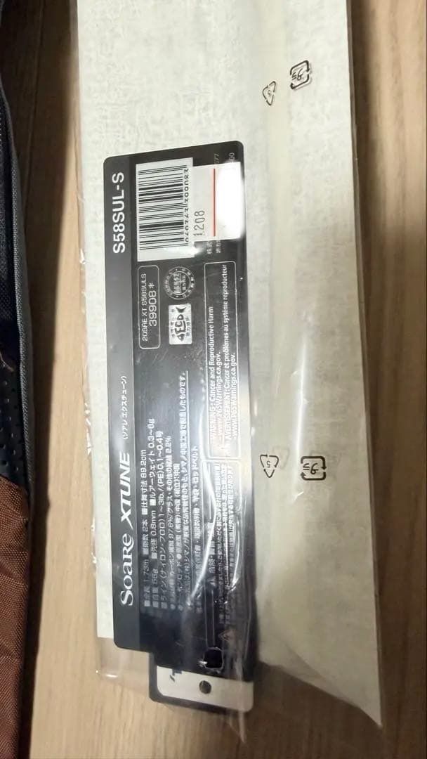 ソアレエクスチューン S58SUL-S トルザイトリングモデル