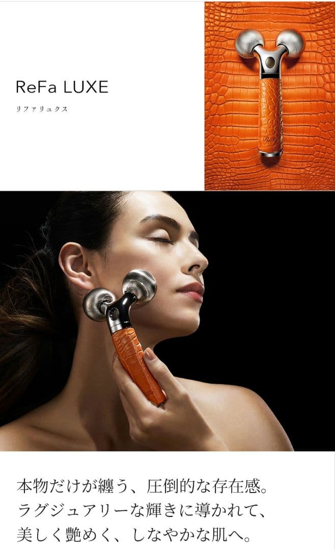 S.O.LReFa LUXE リファリュクス クロコダイルレザー　キャメル