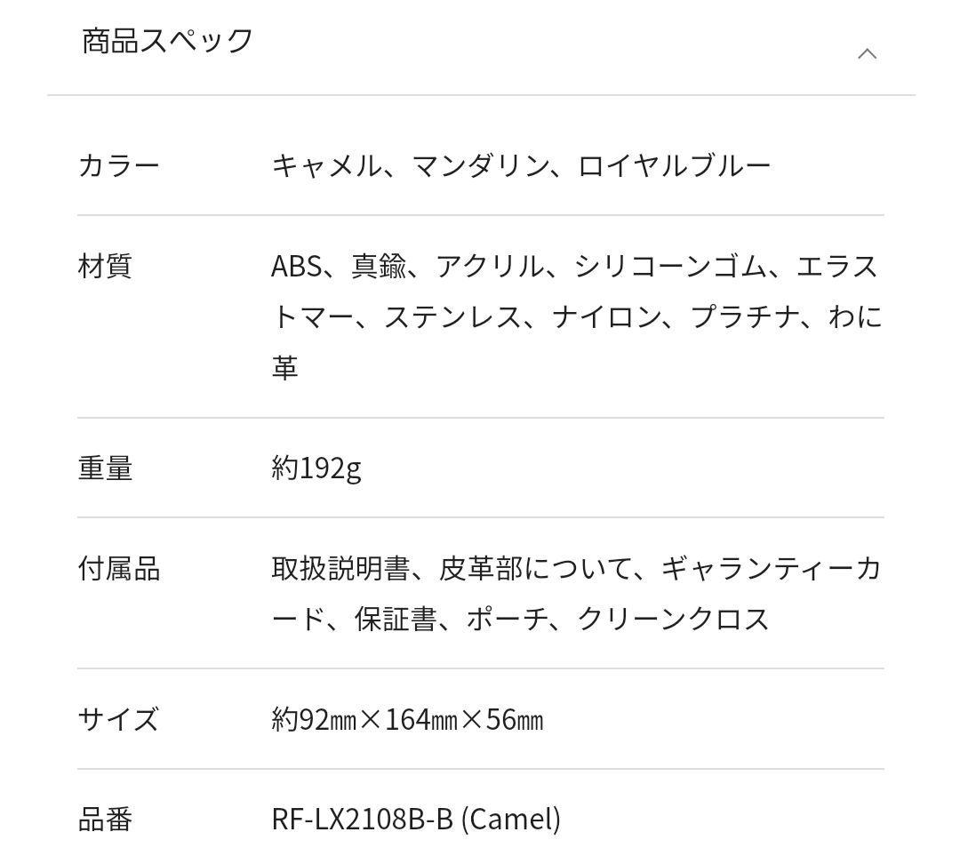 S.O.LReFa LUXE リファリュクス クロコダイルレザー　キャメル