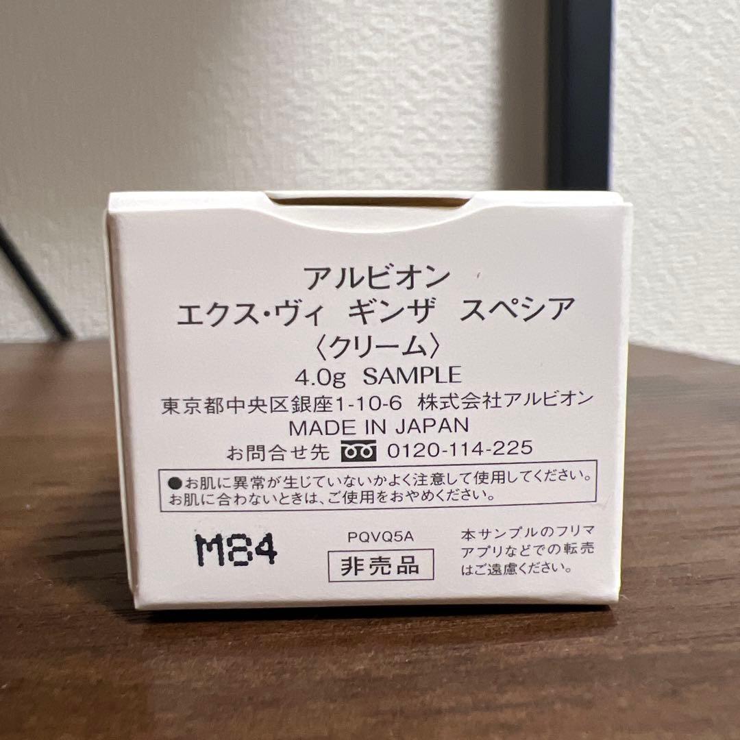 値下げ　エクスヴィ　ギンザスペシア4.0g×5