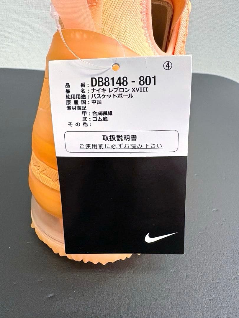 シューズ(男性用) NIKE LEBRON XVIII EP \"MELON TINT\" 28cm