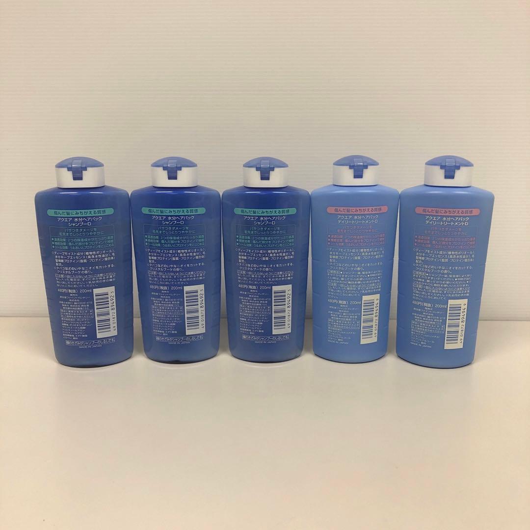 アクエア 水分ヘアパック 5本