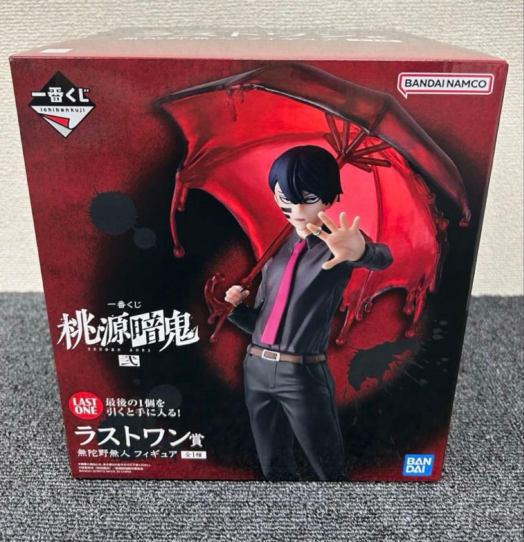 一番くじ 桃源暗鬼 弐　ラストワン賞 無陀野無人　フィギュア　新品　未開封