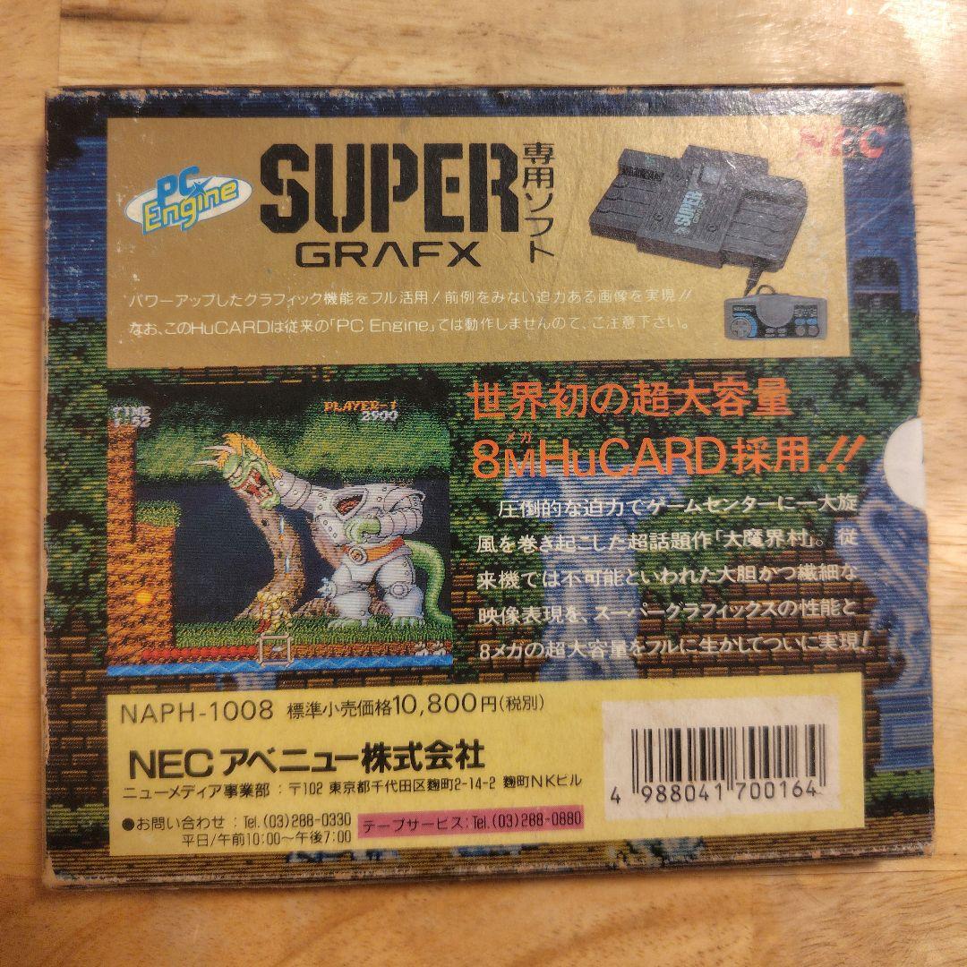 大魔界村 PCエンジンSUPER GRAFIX(PCESG)専用ソフト 未使用品