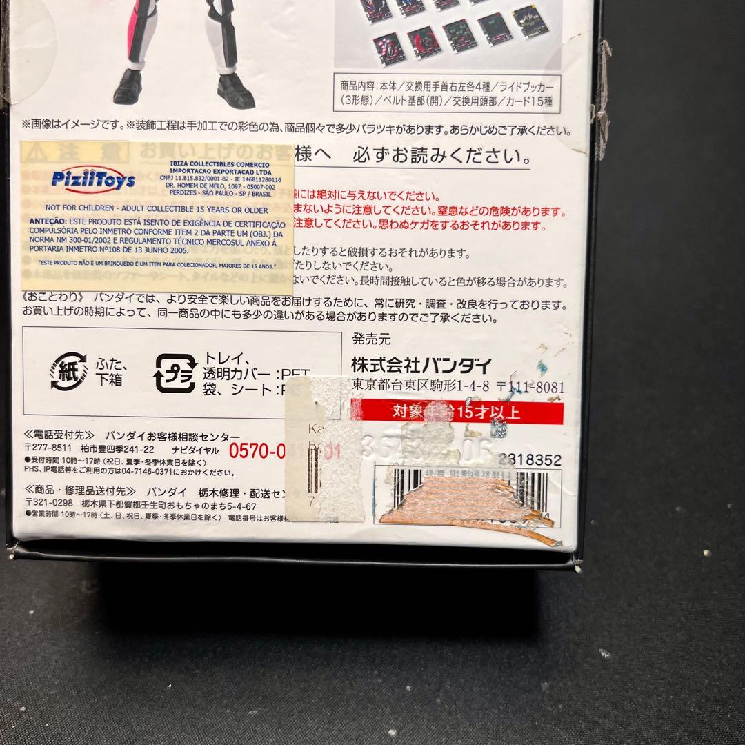 S.H.Figuarts 真骨彫製法 仮面ライダー ディケイド