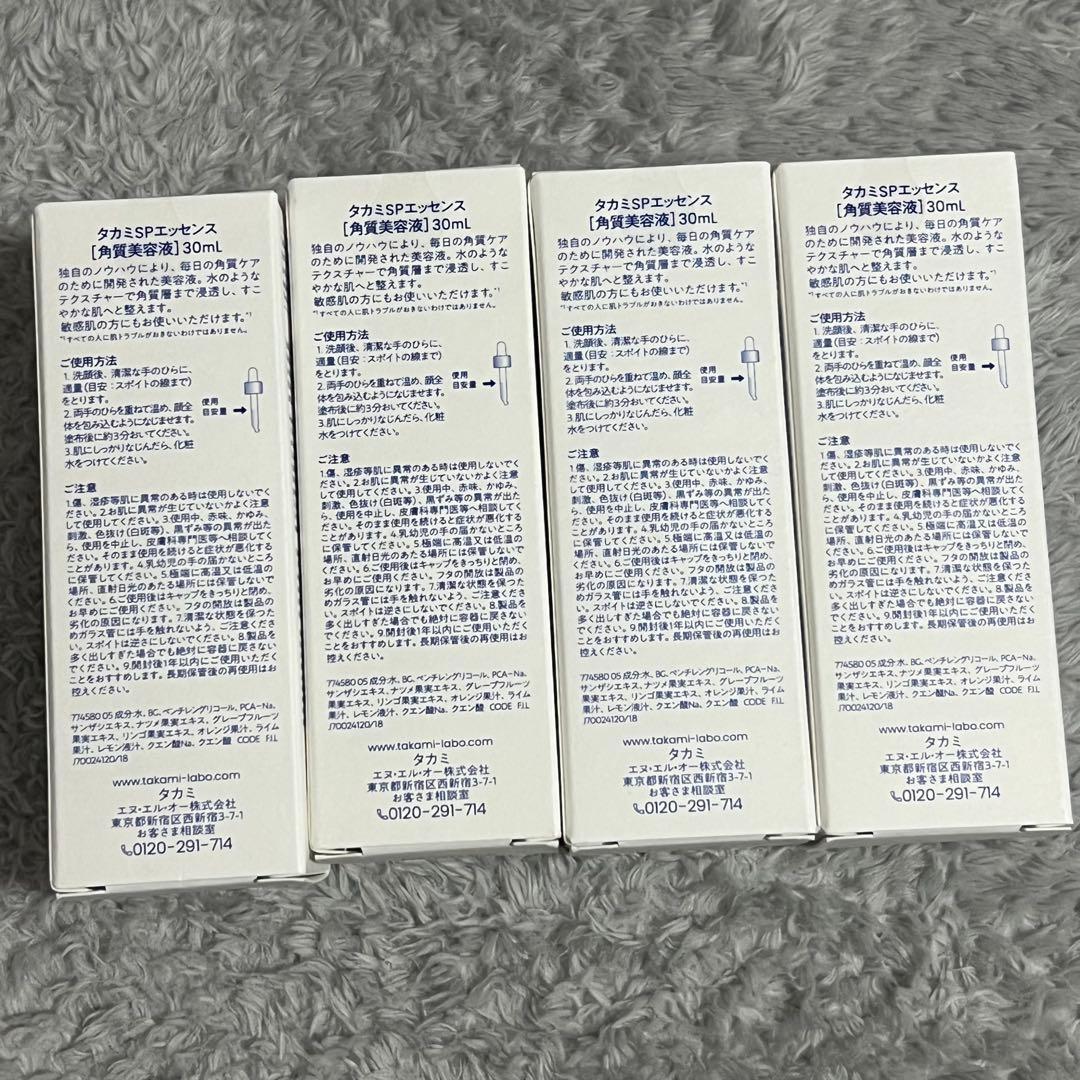 タカミスキンピール