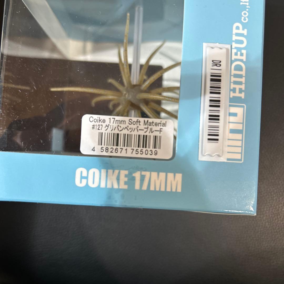 ハイドアップ コイケ17mm ソフトマテリアル 4色セット