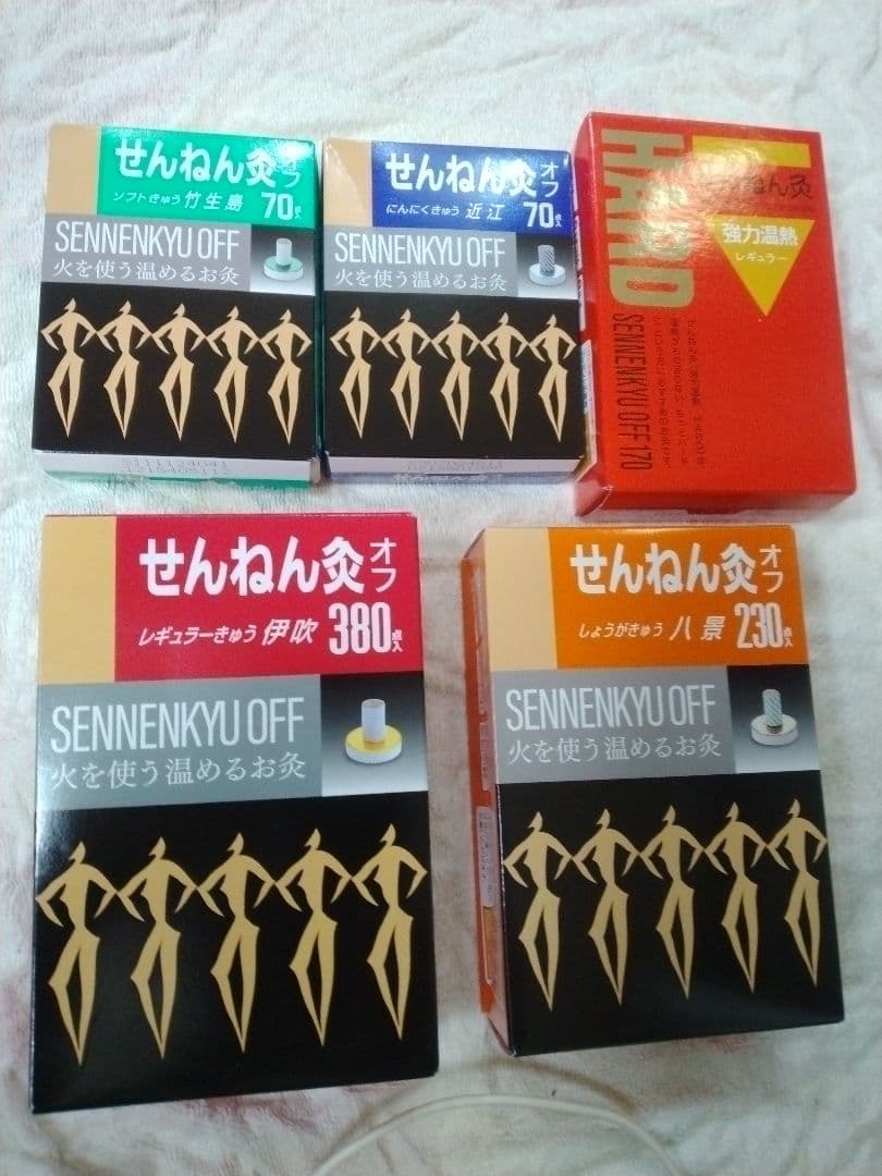 せんねん灸オフ いろいろセット　１個追加！！