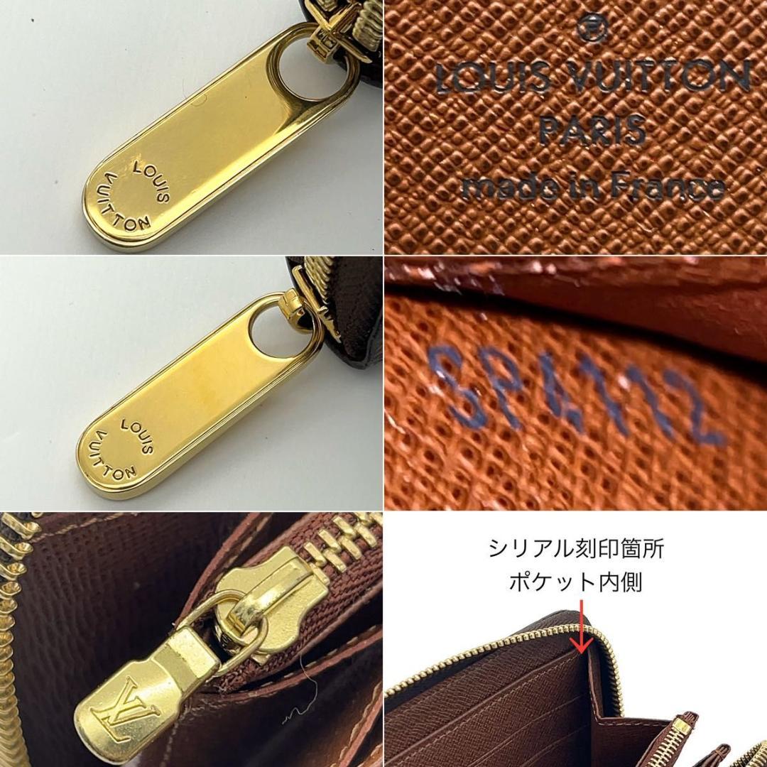 【未使用に近い】ルイヴィトン モノグラム ジッピーウォレット 長財布 男女兼用