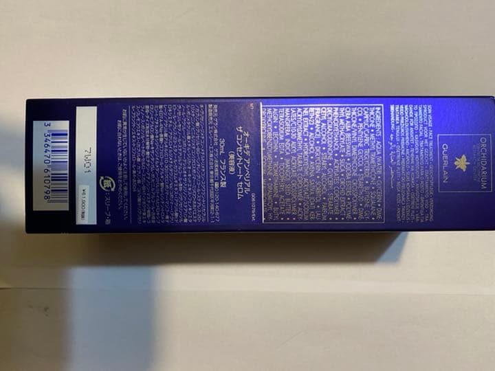 値下げ❗️ゲラン オーキデアンぺリアル ザ コンセントレートセロム 美容液30mL