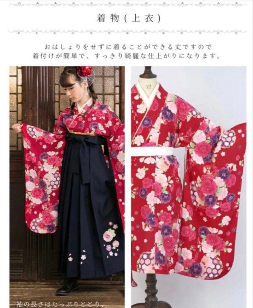 ○160○ arisana 卒業式 袴セット 赤 紺 - メルカリ