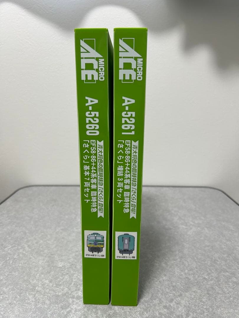 マイクロエース 臨時特急さくら 基本7両、増結3両 セット - メルカリ