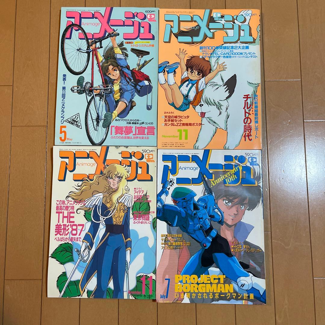 アニメージュ　1982年〜1994年　33冊セット　当時物