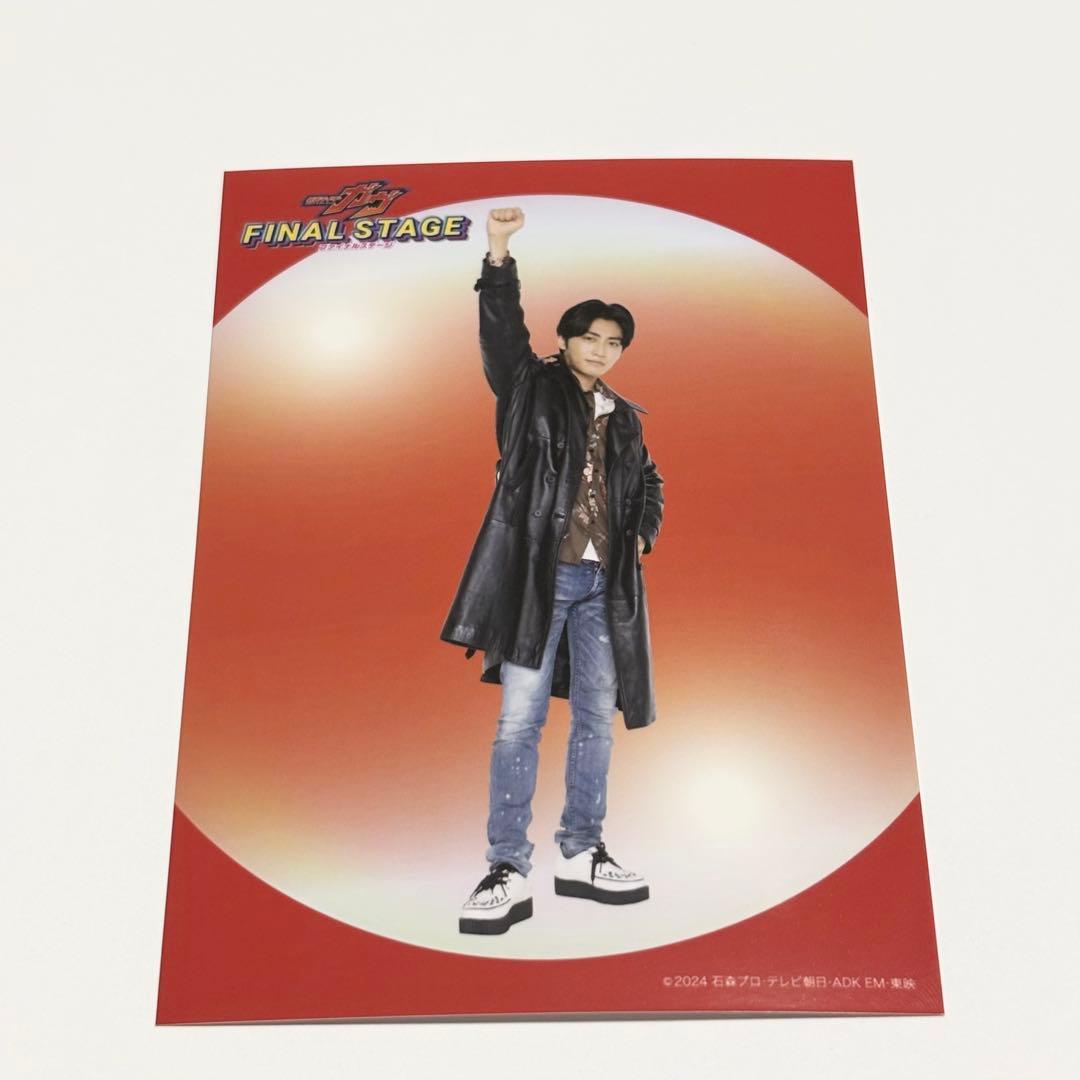 ガヴFS】みんなのブロマイドセット 辛木田絆斗/日野友輔 仮面