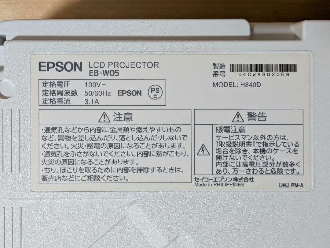 EPSON エプソン プロジェクター EB-W05