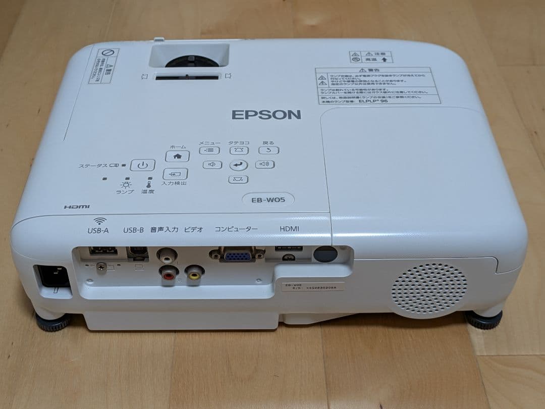 EPSON エプソン プロジェクター EB-W05