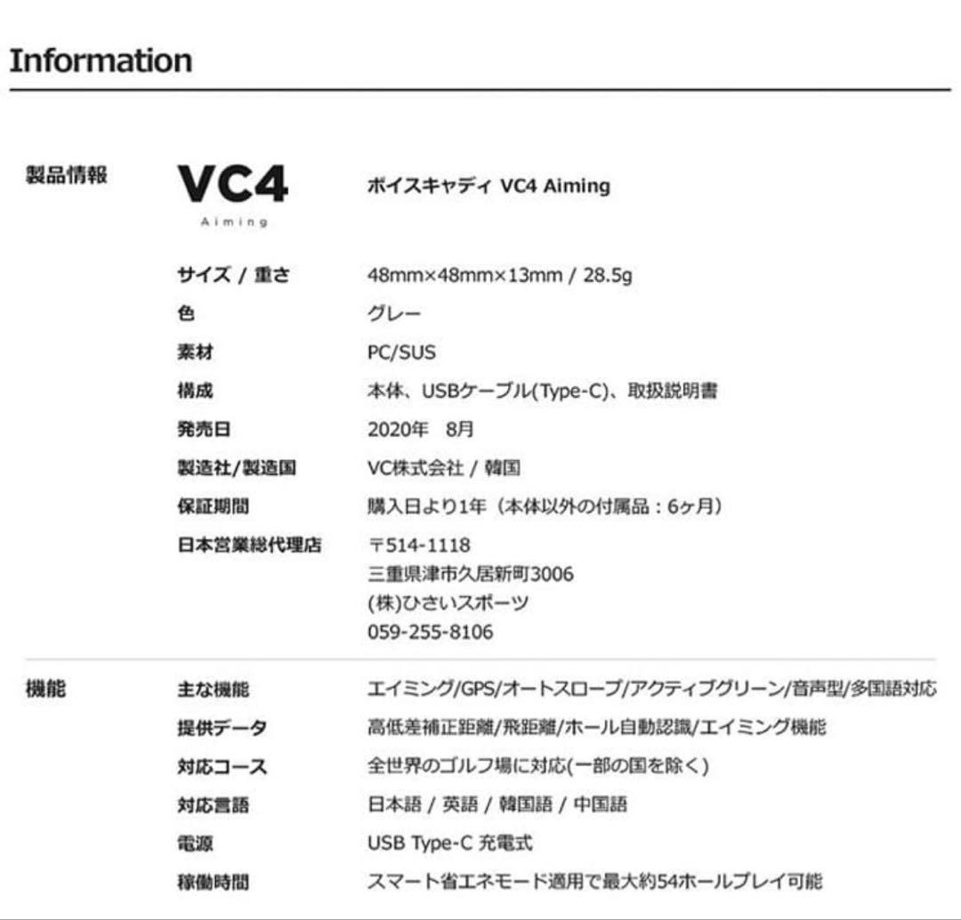 ☆新品未使用☆ VOICE CADDIE VC4 Aiming