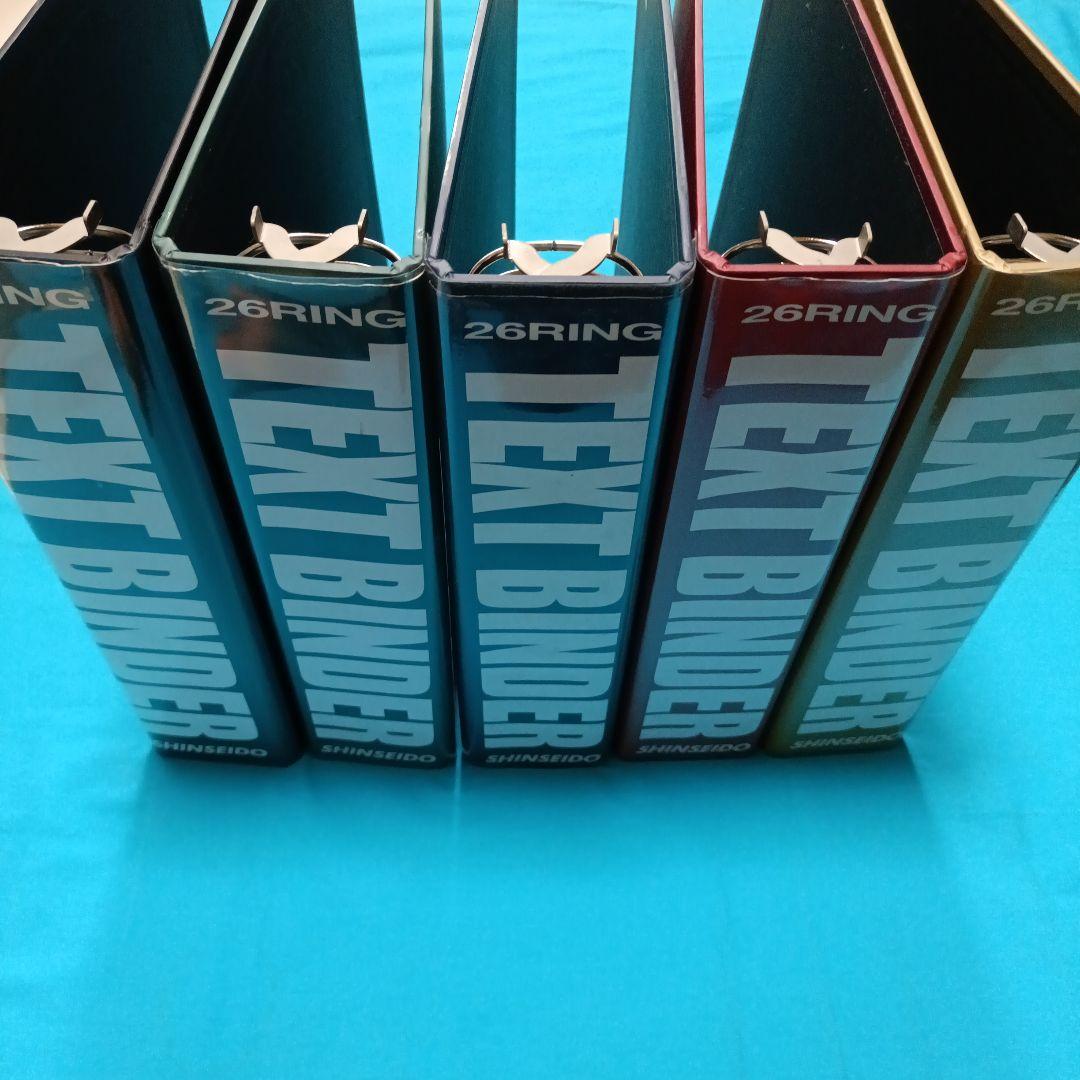 h*o様 信誠堂 TEXT BINDER 26リング バインダー