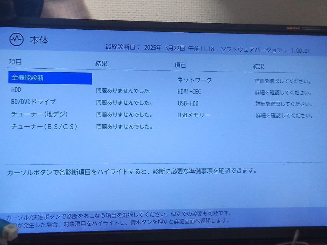 速発送！女性にも優しい機種！使用頻度少！美品！FUNAI FBR-SW530