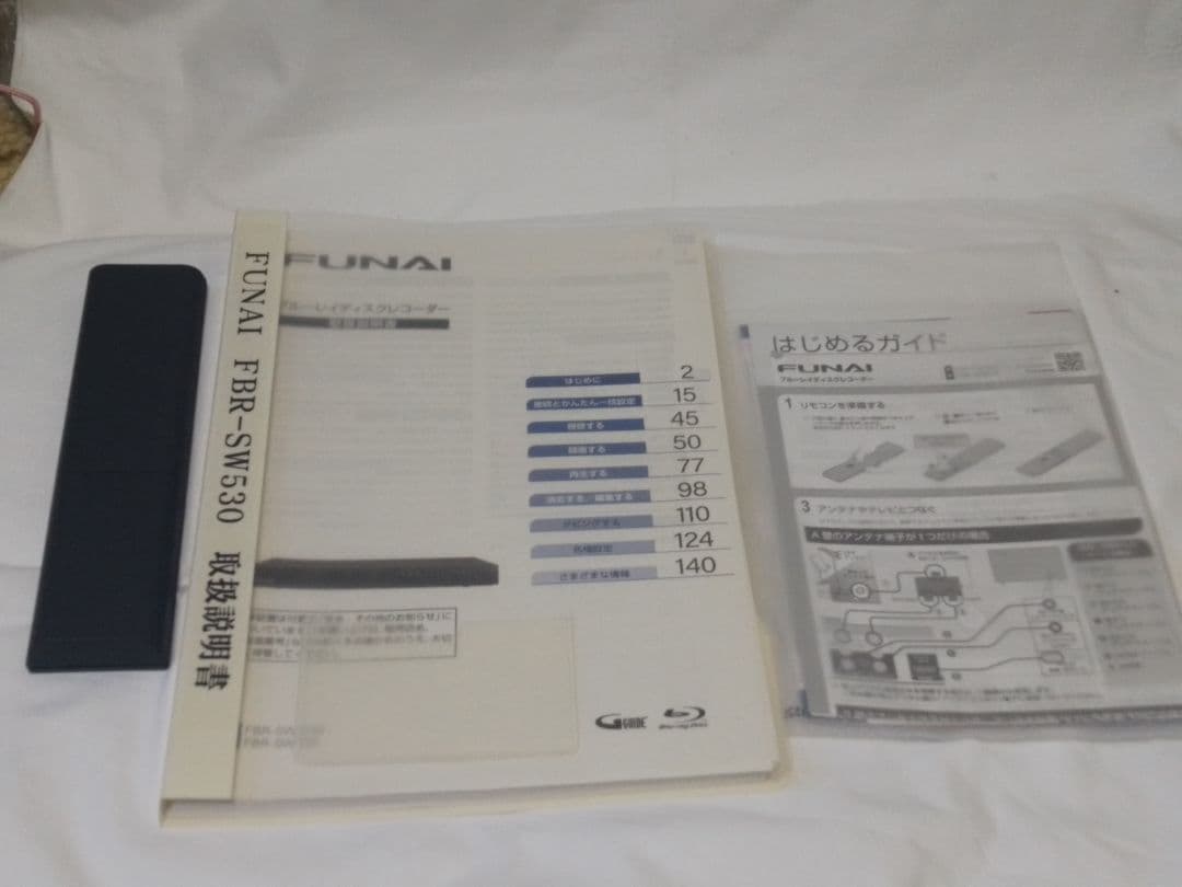 速発送！女性にも優しい機種！使用頻度少！美品！FUNAI FBR-SW530