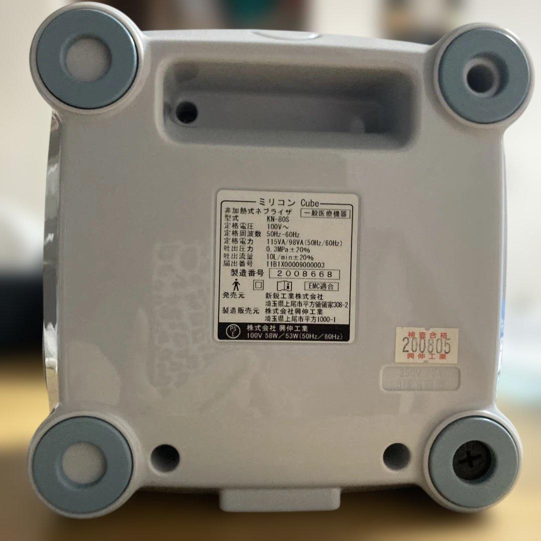 ジェット式ネブライザー　Millicon Cube KN-80S ミリコン　吸入