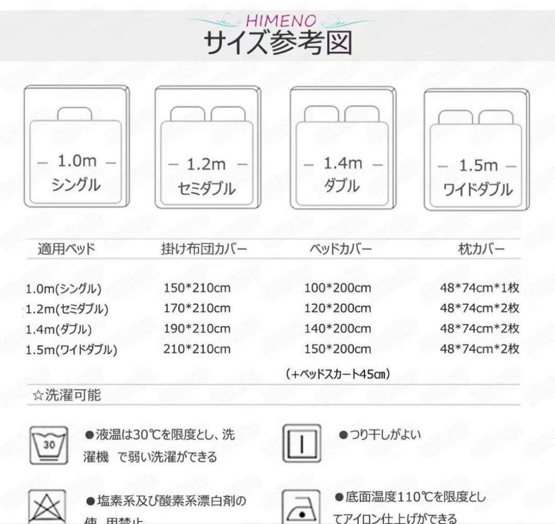 ちょっと訳あり❣️ ワイドダブル　シーツ　4点セット