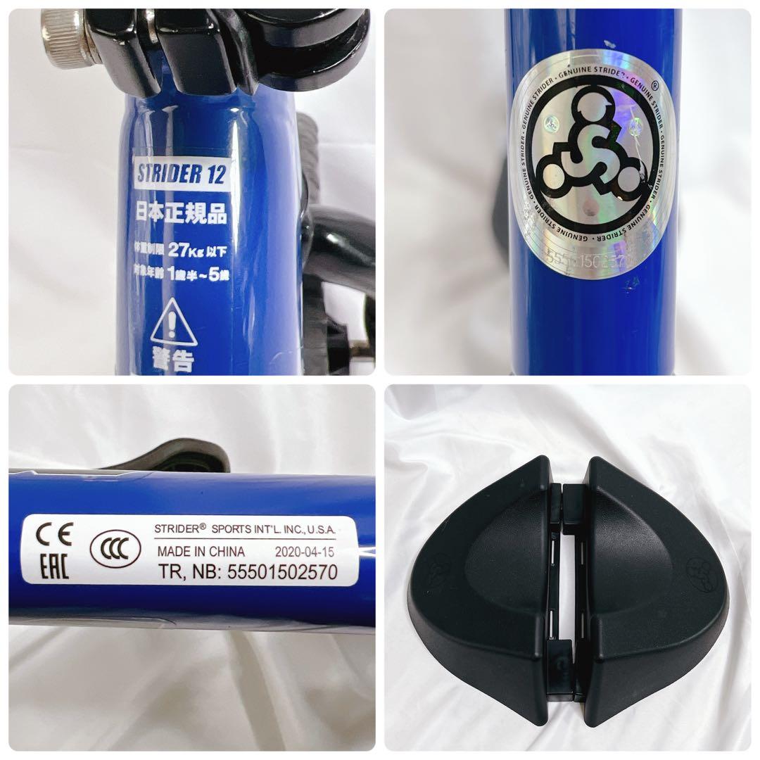 STRIDER SPORT ストライダー スポーツ　12インチ ブルー　スタンド